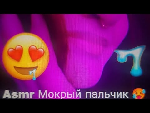 Асмр мокрый 💧 пальчик Asmr spit painting 🎨