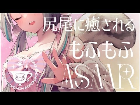 【🔴ASMR／ #KU100 】雪豹メイドの尻尾に癒されるもふもふASMR♡ whispering【 #雪豹メイドお給仕中 / vtuber 】