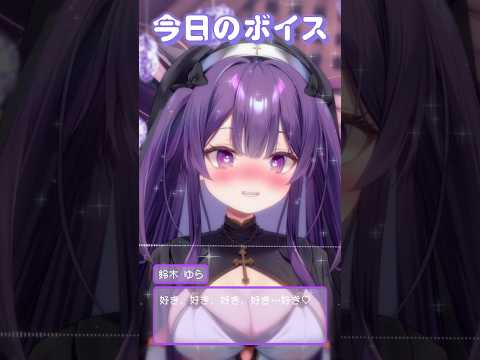 急に甘えたくなった#新人vtuber #asmr #ボイス #vtuber #shorts