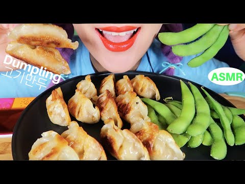 ASMR DUMPLING,EDAMAME eating sound | 고기만두,에디마메 먹방 리얼사운드|CURIE.ASMR