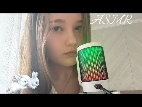 АСМР рандомные триггеры и звуки рта🤍