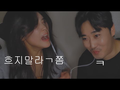 여동생 에게 "ASMR"을 알려줘 보았다.