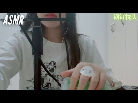 ASMR | 给你用芦荟胶按摩耳朵～今天又是勤劳努力开店工作的东北小老妹儿～