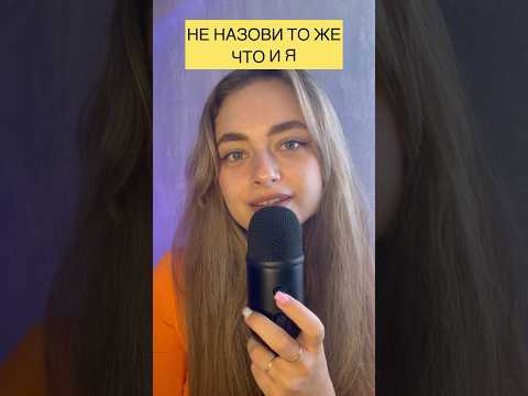 #asmr #асмр #shortvideo #shorts #тренды #рек #рекомендации #game #tiktok #asmrvideo #asmrsounds