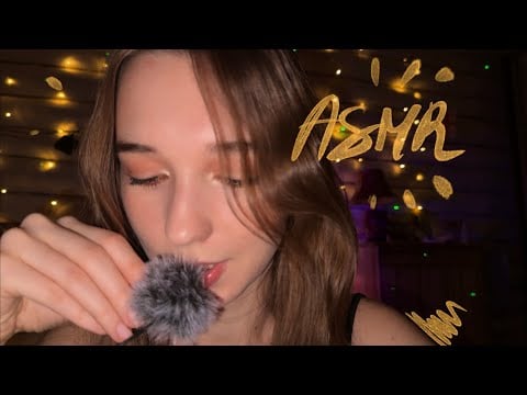 АСМР/ASMR 🌙 женские и мужские имена близким шёпотом 