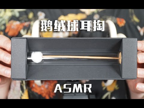 [ASMR] Ear Cleaning | Fluffy Earpick