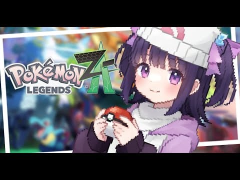 【ポケモンZA】相棒はキミに決めた .ᐟ#2【#無糖しお】