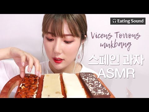 [Eating Sound] Turron 뚜론 먹으며 위스퍼링 Spain cookie ASMR│입소리│RealSound│과자│리얼사운드│스페인과자 ASMR│Mukbang