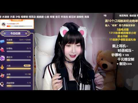 安妹儿 20191222 ASMR - Chinese asmr