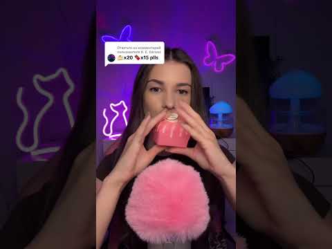 #asmr #relax #mouthwhisper #tingles #visualtingle
