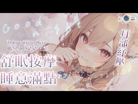 ASMR ｜細緻緩慢耳部按摩為你的耳朵紓壓❤️｜癒しの耳のオイルマッサージ｜Relaxing Ear Oil Massage【白/黑3DIO KU100】