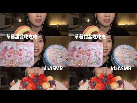 IDA Sleep Aid: Strawberry dessert, low-sugar donut, nationwide delivery, big strawberry macarons,