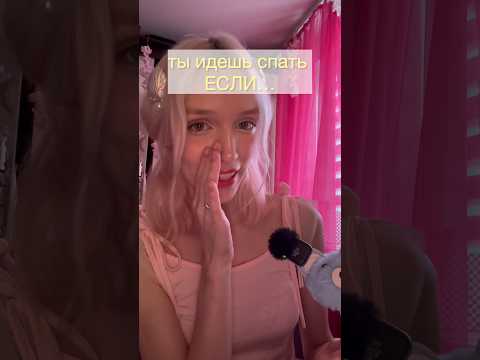быстро выполняй! #asmr
