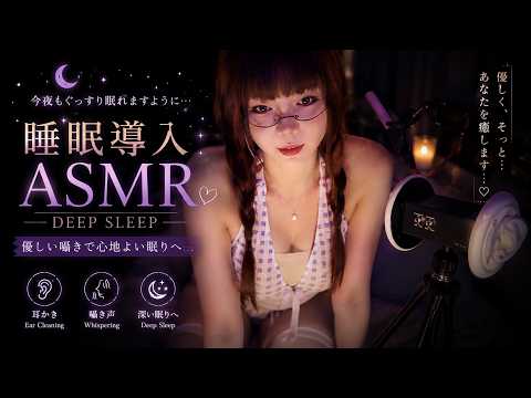 ASMR relax shop I 3分で眠れる♡ 耳かき＆囁き睡眠導入