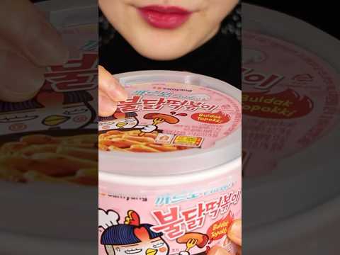 💗Carbo Buldak tteokbokki ASMR💗I love tteokbokki