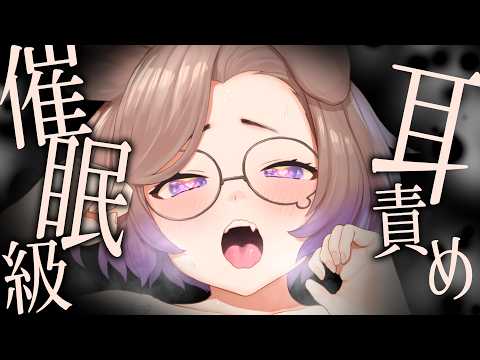 【KU100/ASMR】抜け出せなくなる癒され天国？地獄？ / 囁き耳マッサージ【ASMR】