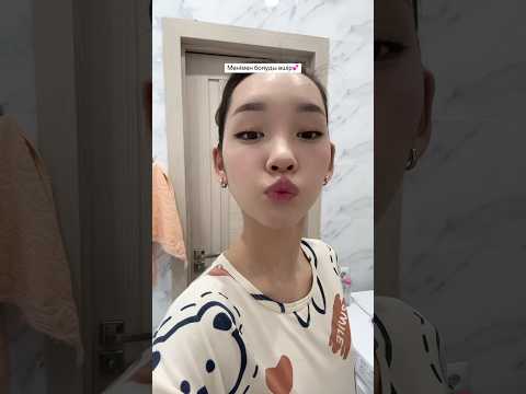 #balmur #makeup #remove #grwm #kazakh