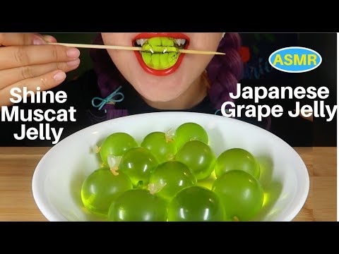 ASMR 일본 샤인머스캣 포도젤리 리얼사운드 먹방 | JAPANESE GRAPE JELLY (SHINE MUSCAT JELLY) EATING SOUND| CURIE.ASMR