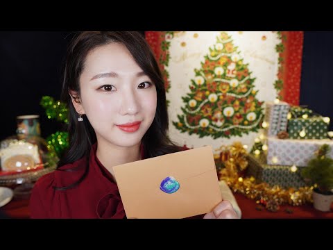 [상황극 ASMR] 나와 같이 조용한 크리스마스를 보내볼까? | 크리스마스 홈 파티🎄