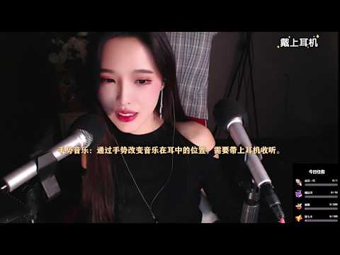 恩七不甜 20191021 Chinese asmr