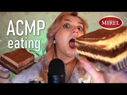 АСМР 🍰 итинг пирожные Mirel / шоколадный ломтик / тирамиссу // asmr Blue Yeti eating