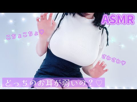 【腰ゾクゾクしたら負けです♡】 ひたすら耳責め♡┊︎くすぐりASMR┊︎ダミヘ┊︎睡眠導入┊︎