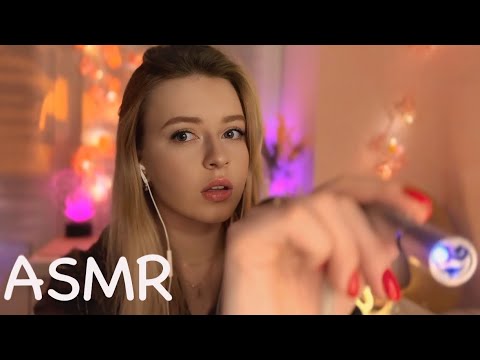 АСМР✨ПРОВЕРЮ ТВОИ ГЛАЗКИ И ВЫТАЩУ СОРИНКУ 🤍 *неразборчивый шепот* уснешь за 12 минут 