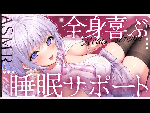 ‪〖 ASMR⌇KU100 〗 ふぁ〜ｯｯ//これヤバい♡全身スッキリ眠れる極上デトックス♡ 〖 指ズボ / 耳塞ぎ/ 耳かき /安眠 /  Japanese/Vtuber〗