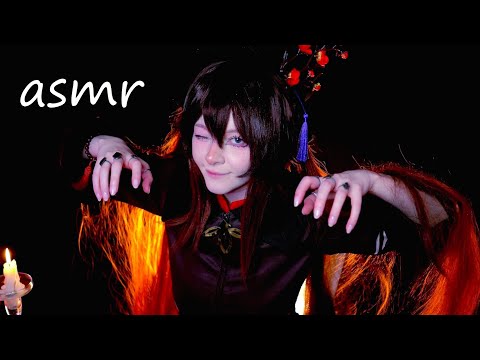 АСМР с Хутао | Близкий Шепот и Триггеры на Таскам| ASMR Triggers On Tascam and Hutao Cosplay 🍑