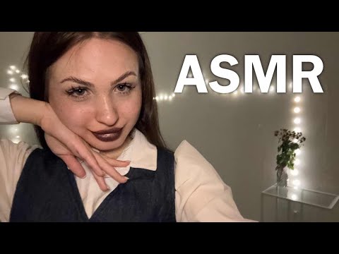 АСМР засыпай со мной 🐝