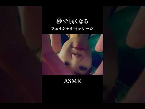 【ASMR】まるで本物。ゆっくり、じっくりなフェイシャルマッサージ【睡眠誘導】エステサロン