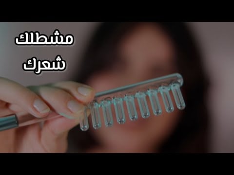 رح مشطلك شعرك وسويلك مساج لوشك بأغراض غريبة أصواتها مريحة اي اس ام ار 