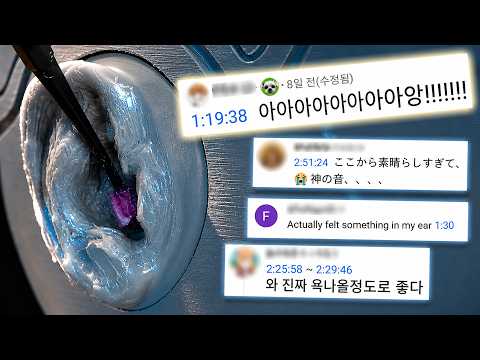 ASMR 귀청소 집착광들 여기 다 모였슴당;; (노토킹)