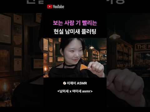 연애 플러팅