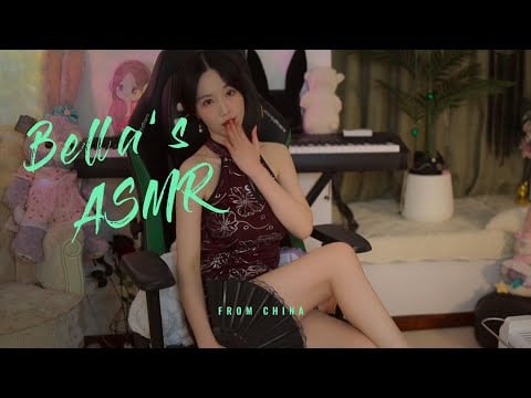 【贝拉小姐姐 ASMR】中华娘，裸腿