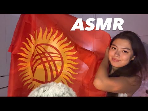 АСМР ИНТЕРЕСНЫЕ ФАКТЫ О КЫРГЫЗСТАНЕ🇰🇬❤️