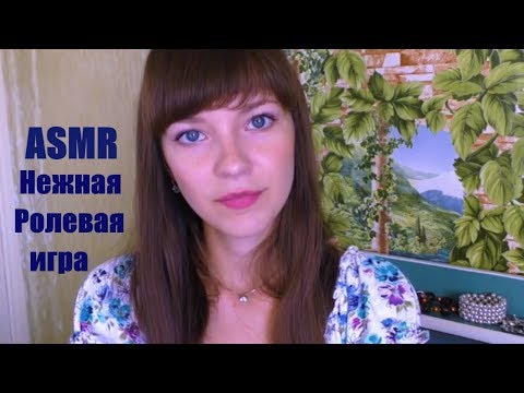 АСМР ASMR Role play ❤️Нежный продавец в магазине украшений ❤️ Gentle seller