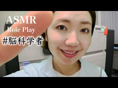 やる気スイッチ入れるはずが眠くさせてしまう脳科学者【声フェチ】Brain scientist with a gentle voice that soothes.[ASMR, relaxing]