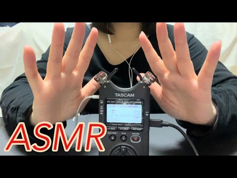 【ASMR】マイクをコツコツ・さわさわ触りまくった音が、シンプルだけどめちゃくちゃ眠気を誘う気持ちいい音🎤✨️ The pleasant sound of touching the mic☺️