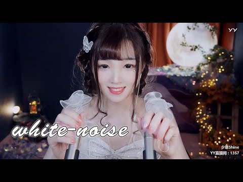 【ASMR 直播錄像 Vol.13】白噪音 水滴漏沙漏泡沫海綿鵝毛採耳