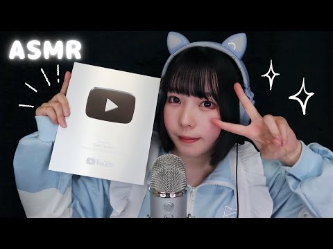 【ASMR】登録者数10万人ありがとう🎉銀の盾でタッピング