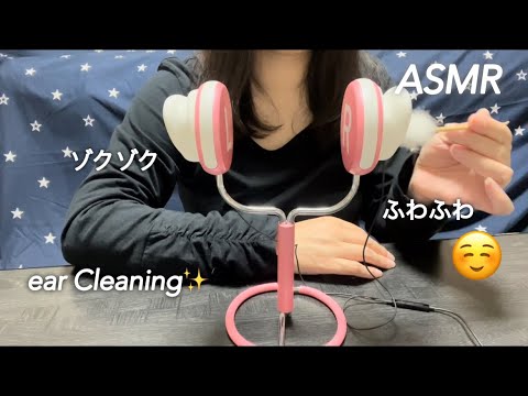 【ASMR】耳の奥がゾワゾワしてふわふわして気がついたら眠れちゃう耳かき♪The back of my ears feels good and I can sleep when I notice it