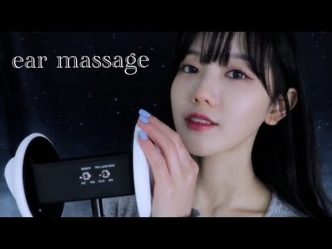 Japanese asmr 寝れない方向けの 色んな耳マッサージ  Soft and relaxing ear massage 잠이 오지 않는 분들을 위한 귀마사지