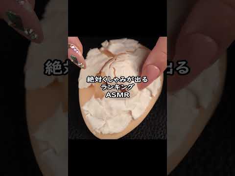 くしゃみが出たら即負け！！🤧　#asmr