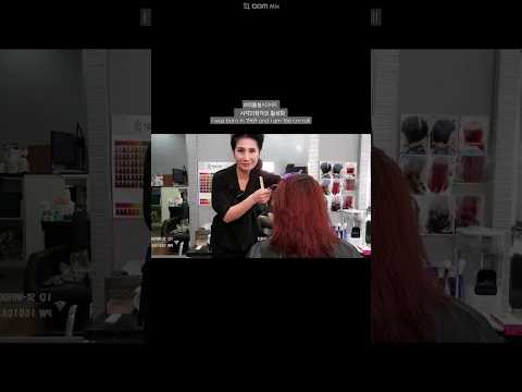#미용실ASMR 시각과청각의 활성화 #매직셋팅 곱슬모 결정리와 하단 S컬로 부드럽게~#Beauty salon ASMR visual and hearing activation
