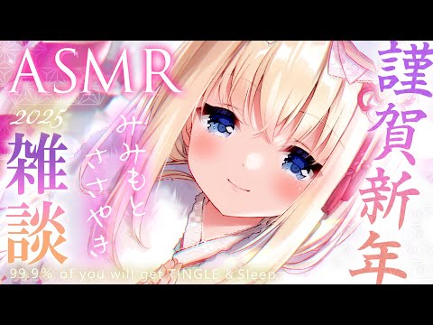 [囁きASMR] ゼロ距離囁き♡温かい吐息♡風が来る耳ふ～耳かき EarCleaning, Tingles, Talk【KU100/VTuber】