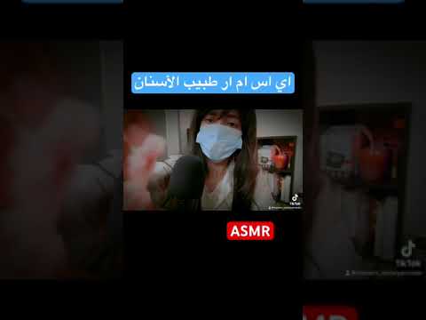 ASMR medical checkup