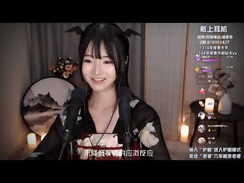 夏茉 20191031 Chinese asmr
