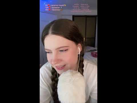 ASMR live АСМР стрим