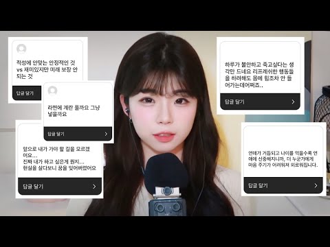 ASMR 고민상담 수다 위스퍼링│내가 죽고싶어서 번지점프 한 썰∙우울해서 무기력할 때∙연애가 어려워 외로워질 때..등등 [Whispering Talking ASMR] 약간의 Q&A